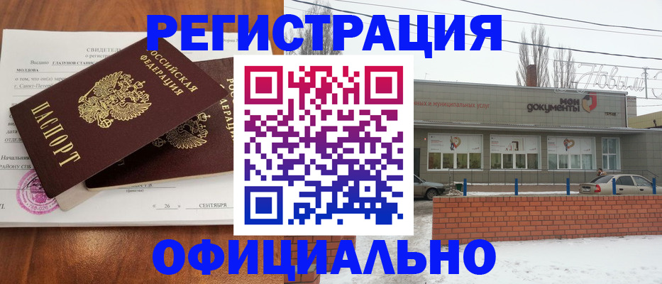 где прописаться в Ишиме