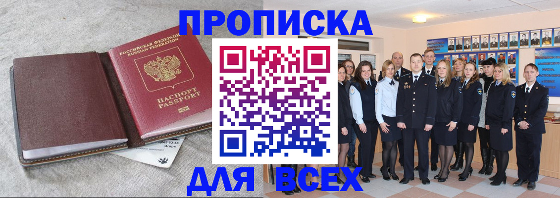 временная регистрация законно в Ишиме